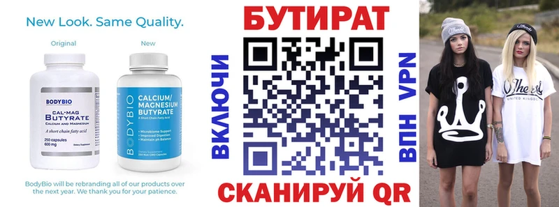 hydra зеркало  Осташков  мориарти как зайти  Бутират жидкий экстази 