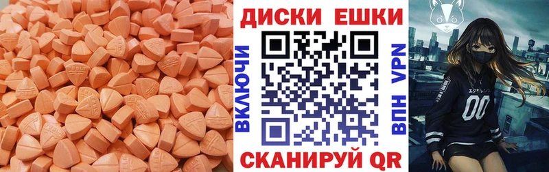 Ecstasy 280мг  Осташков 