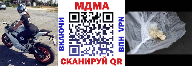 цены наркотик  Осташков  MDMA кристаллы 