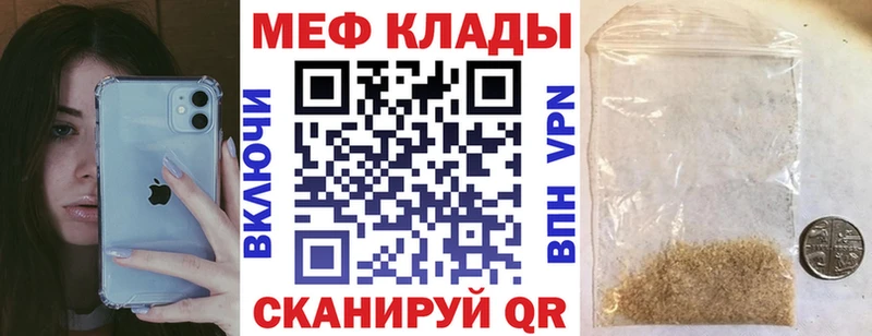 сколько стоит  Осташков  МЯУ-МЯУ кристаллы 